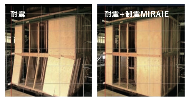 耐震/耐震+制震MIRATE