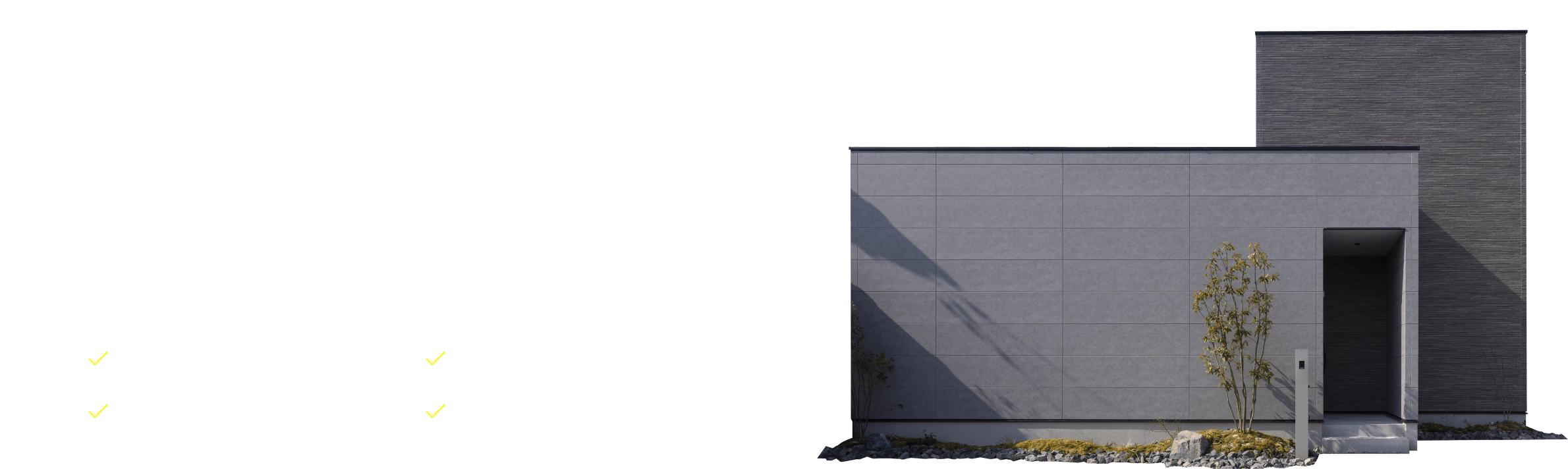 「整う感覚」や「空気感」をモデルハウスで確かめてみてください。