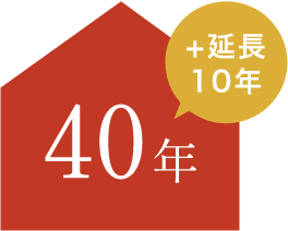 さらに安心してお住まいください