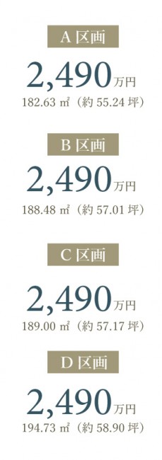 知立牛田町の土地【注文住宅用地】