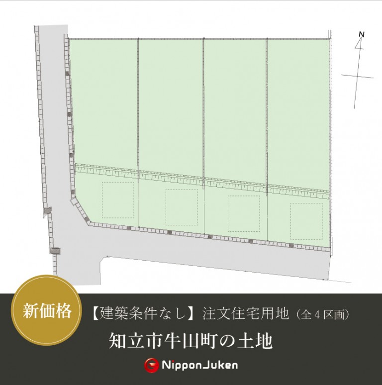 知立牛田町の土地【注文住宅用地】