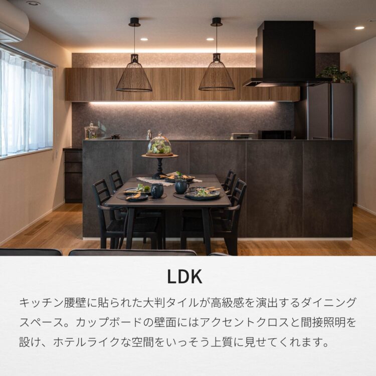 ダイニングキッチン