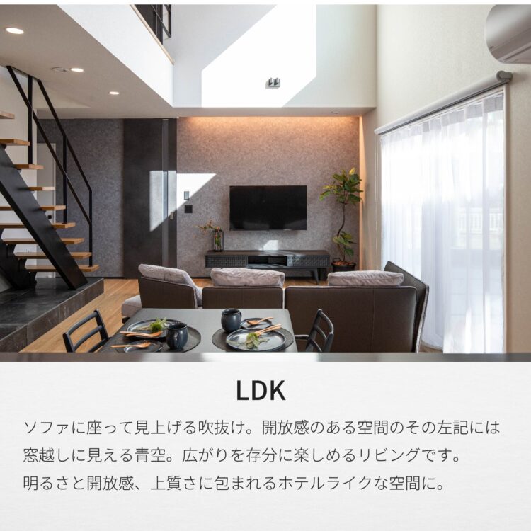 リビング