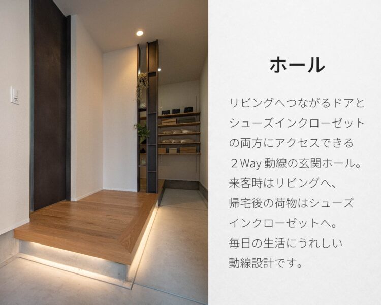 玄関ホール