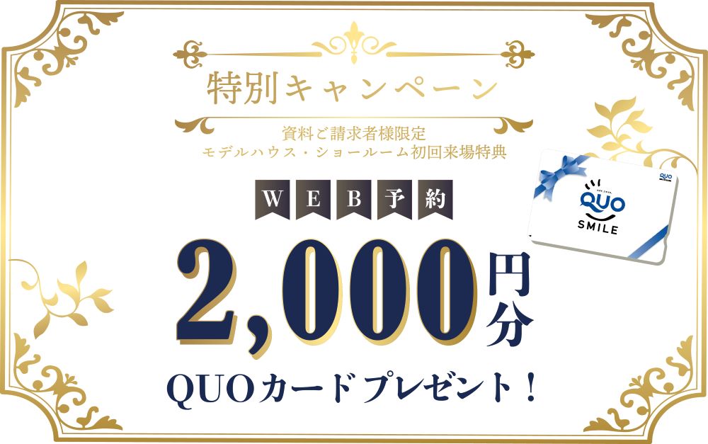 資料請求いただきありがとうございます！