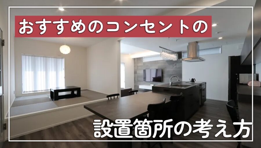 日本住建YouTube