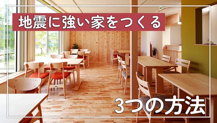 日本住建YouTube
