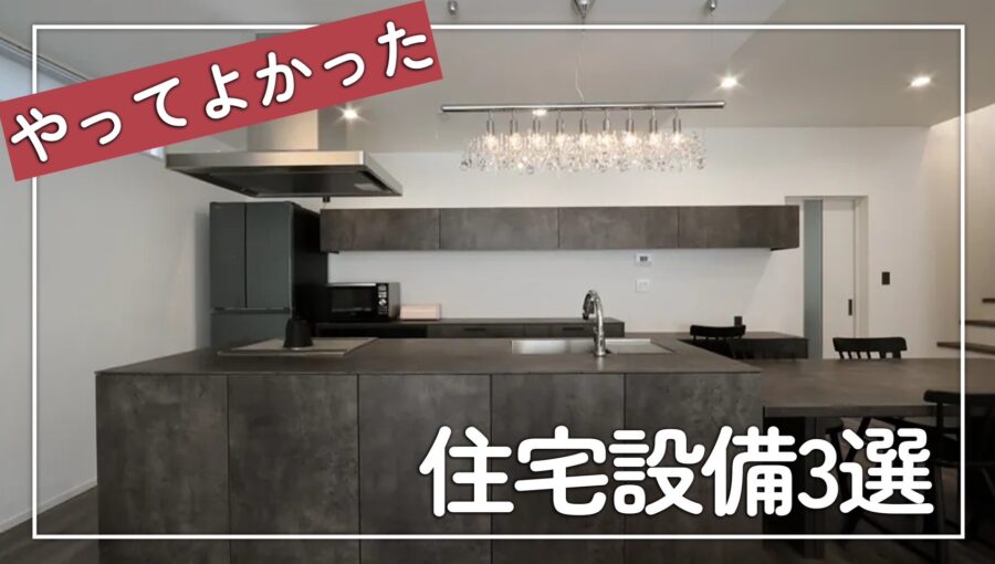 日本住建YouTube