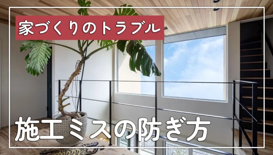 日本住建YouTube