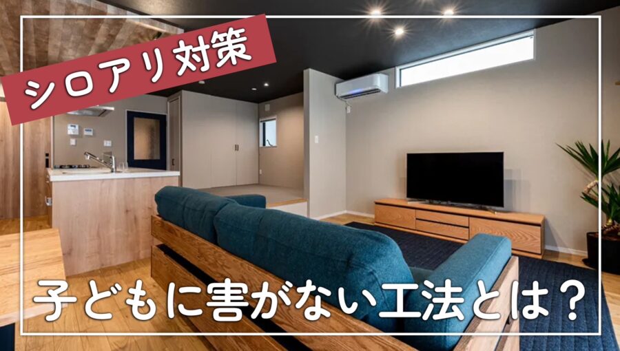 日本住建YouTube