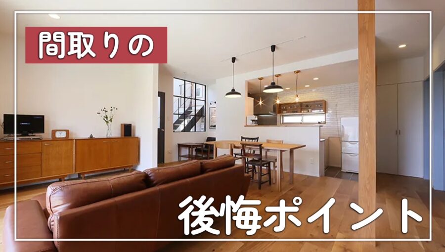 日本住建YouTube