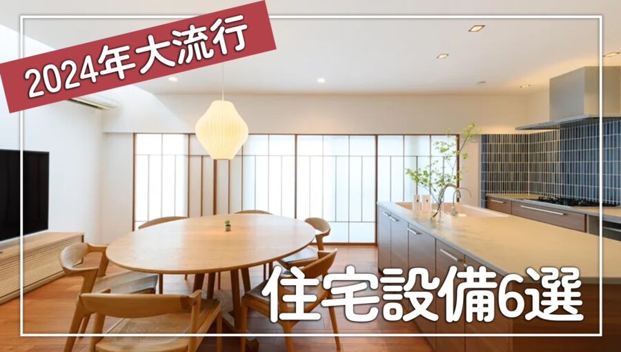 日本住建YouTube