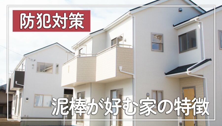 日本住建YouTube