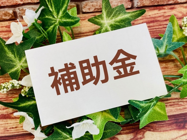 【2026年最新】みらいエコ住宅2026事業を徹底解説！2025年度子育てグリーン住宅支援事業との違いとは