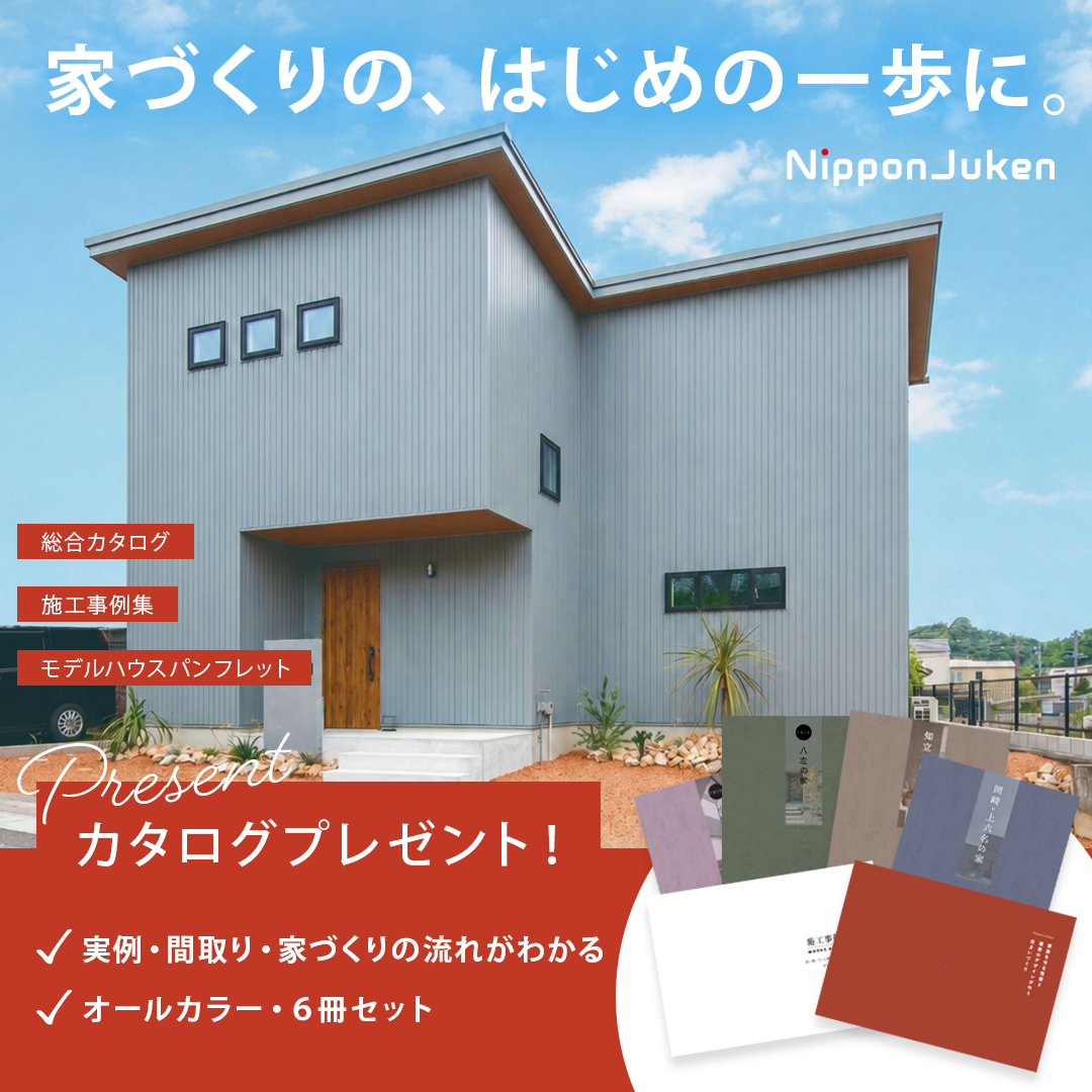 資料請求はこちらから