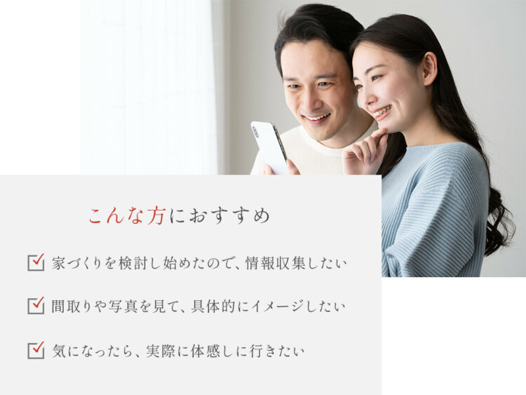 こんな方におすすめ