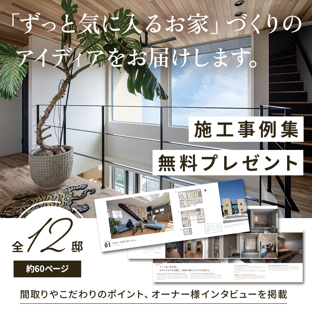 施工事例集の資料請求はこちら