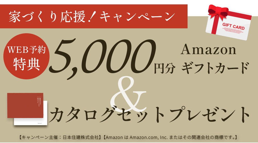 WEB事前予約特典の進呈条件について